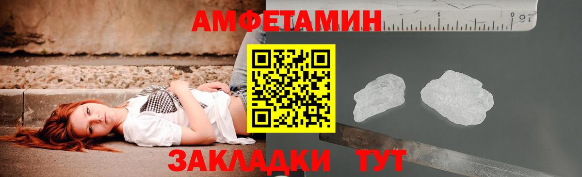 АМФЕТАМИН  АМФ 98%  Вход с VPN  Соликамск  Амфетамин 