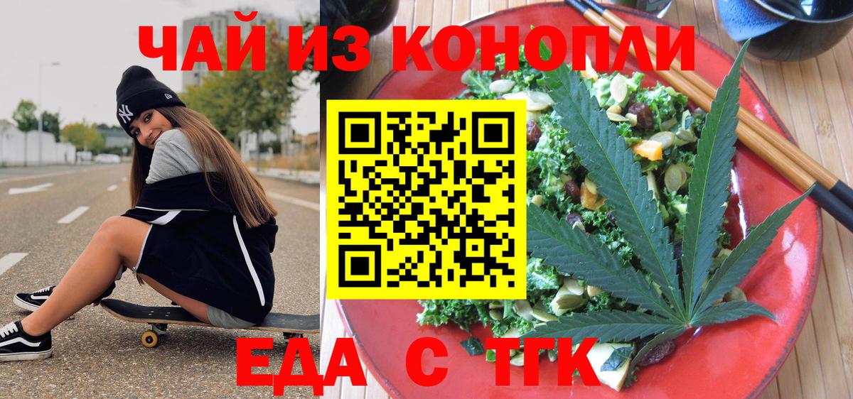 Cannafood марихуана  Вход с VPN  Соликамск 