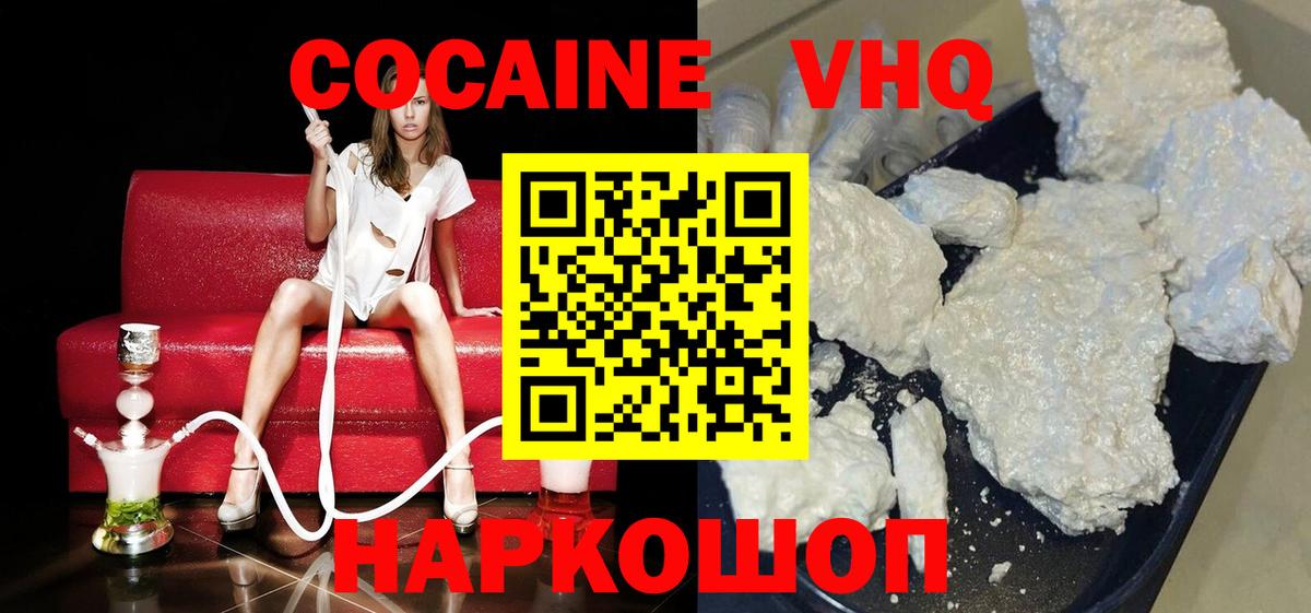 COCAIN Columbia  КОКАИН  Кокаин VHQ  Соликамск  Вход с VPN 