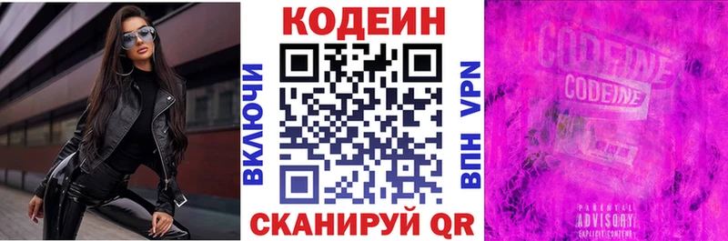 блэк спрут сайт  Соликамск  Codein напиток Lean (лин) 