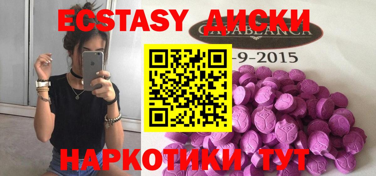 Экстази 250 мг Соликамск