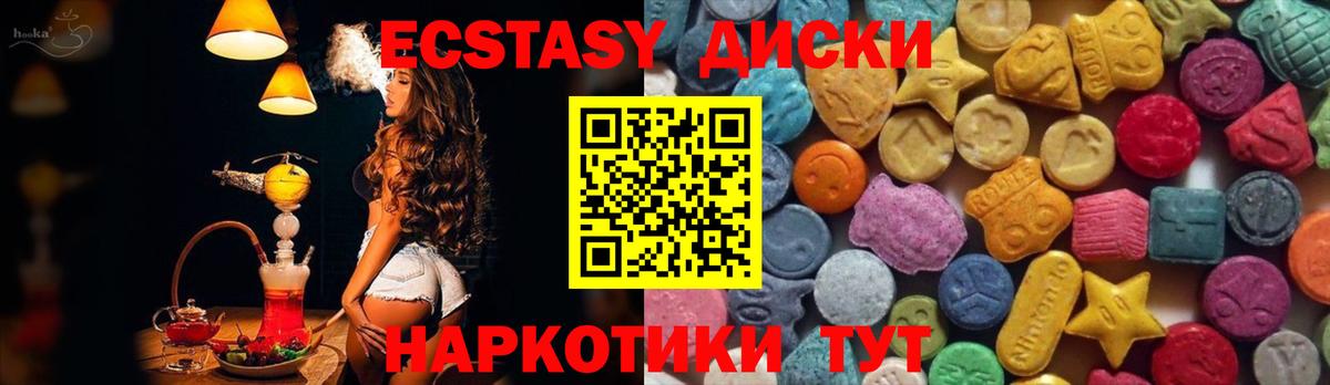 ЭКСТАЗИ VHQ  Экстази MDMA  Вход с VPN  Соликамск 