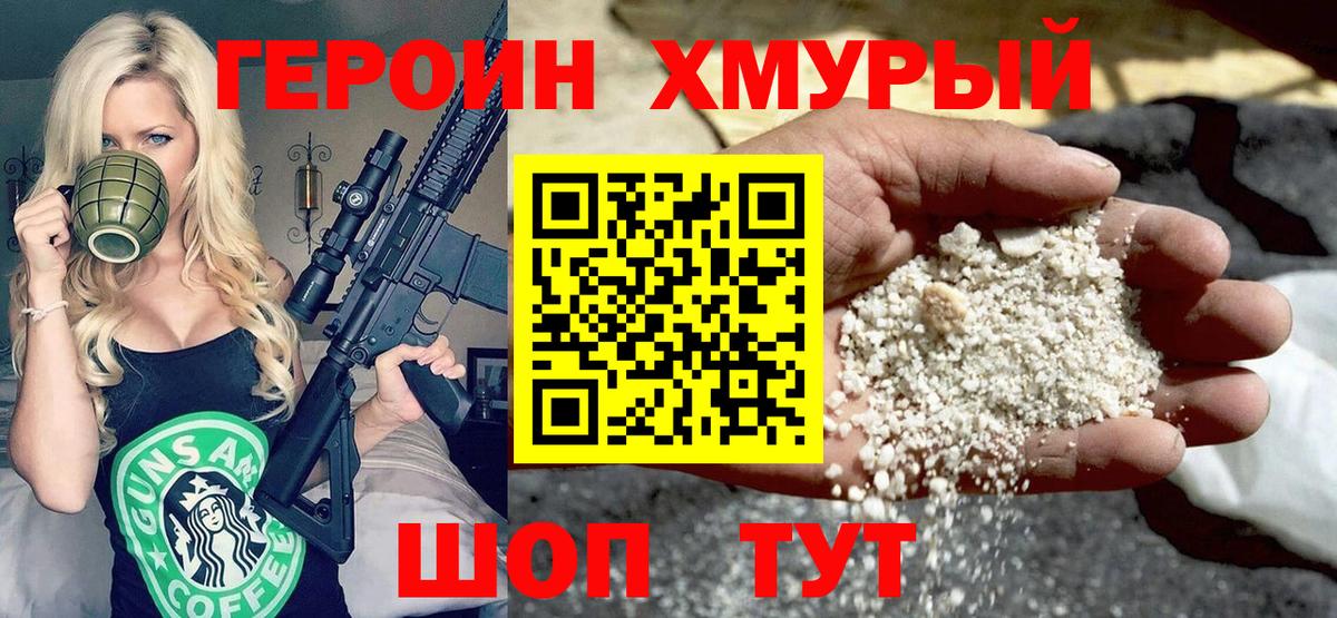 Соликамск  ГЕРОИН VHQ  Вход с VPN 