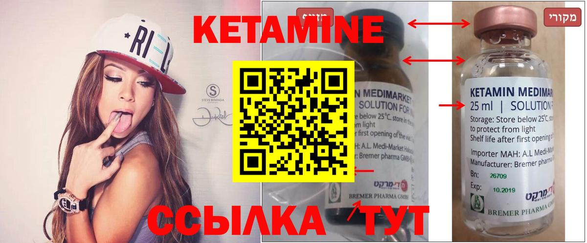 Кетамин ketamine  Вход с VPN  маркетплейс наркотические препараты  Кетамин VHQ  Соликамск     