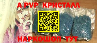 ALPHA-PVP Можайск