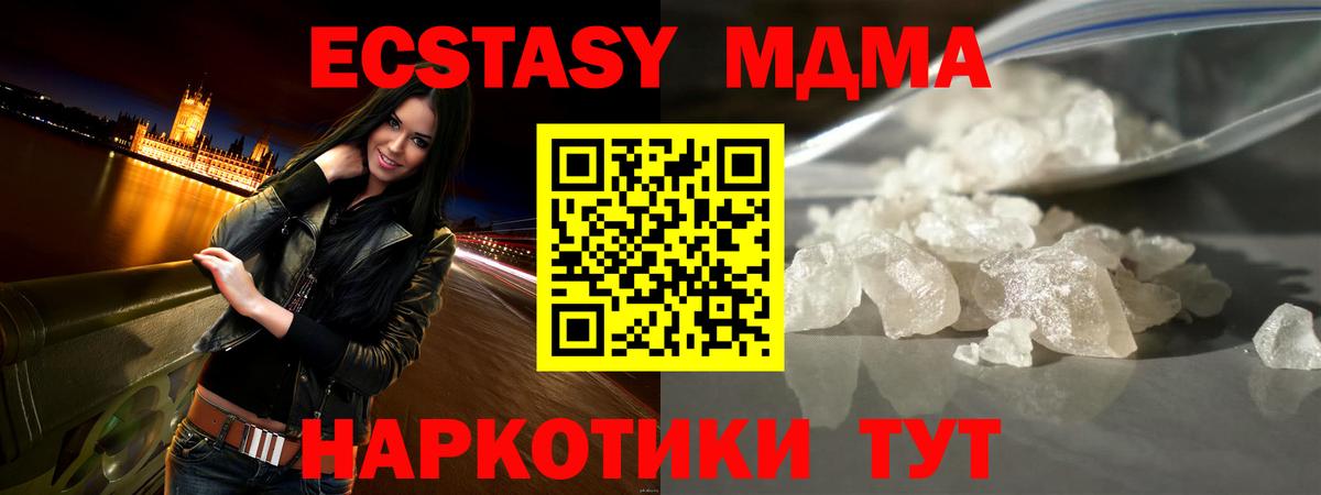 МДМА VHQ  MDMA  Соликамск  МДМА crystal  Вход с VPN 