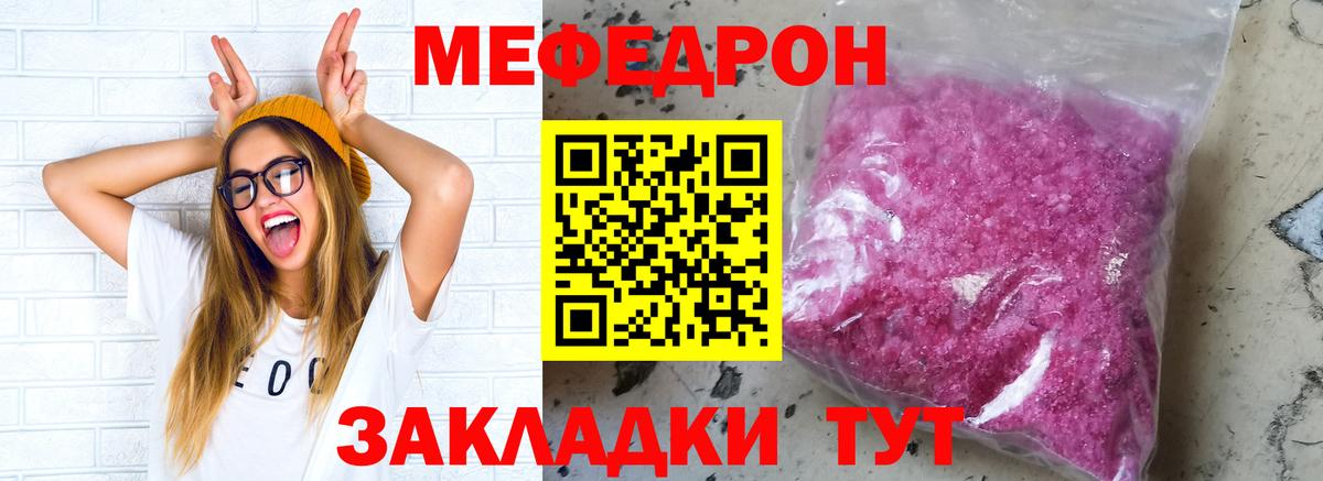 МЕФ  Соликамск