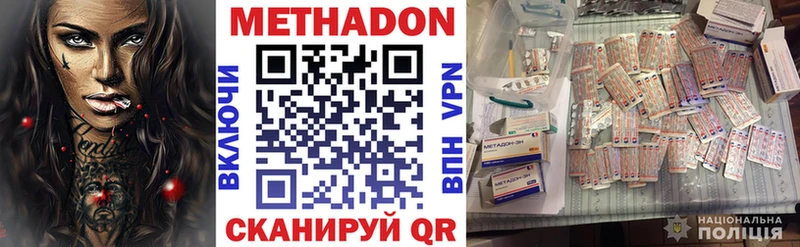 МЕТАДОН methadone  МЕГА зеркало  Соликамск 