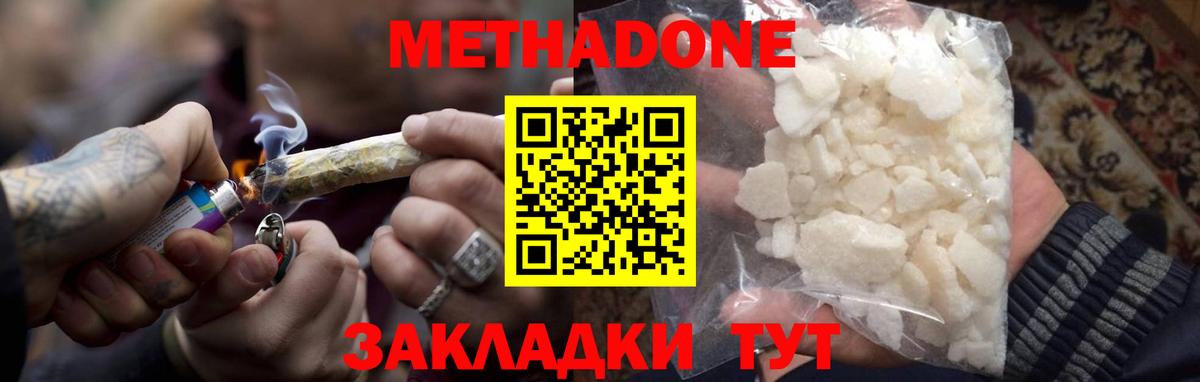 Метадон кристалл  Вход с VPN  МЕТАДОН кристалл  Соликамск 