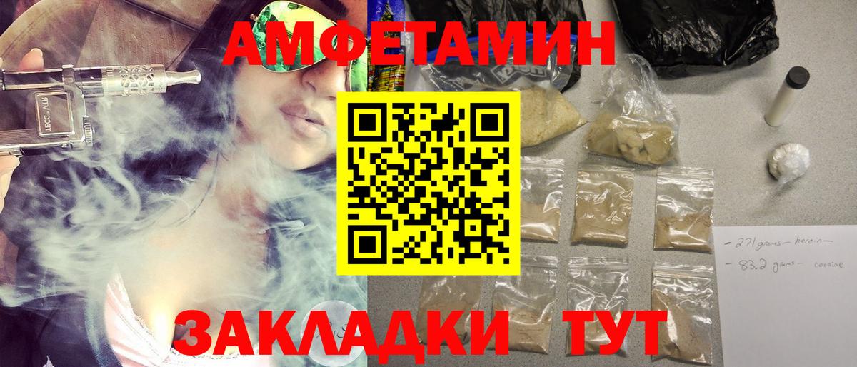 Первитин кристалл  Вход с VPN  Соликамск  Первитин кристалл 