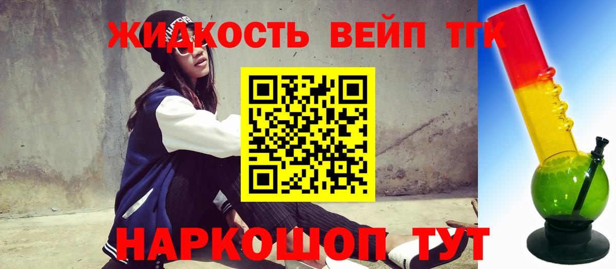 Соликамск  Дистиллят ТГК вейп с тгк  Дистиллят ТГК Wax  Вход с VPN 